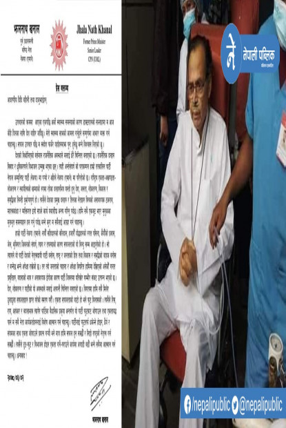 यस्तो विज्ञप्ती जारी गरेर दिल्ली गए पुर्वप्रधानमन्त्री झलनाथ खनालले (विज्ञप्तीसहित)
